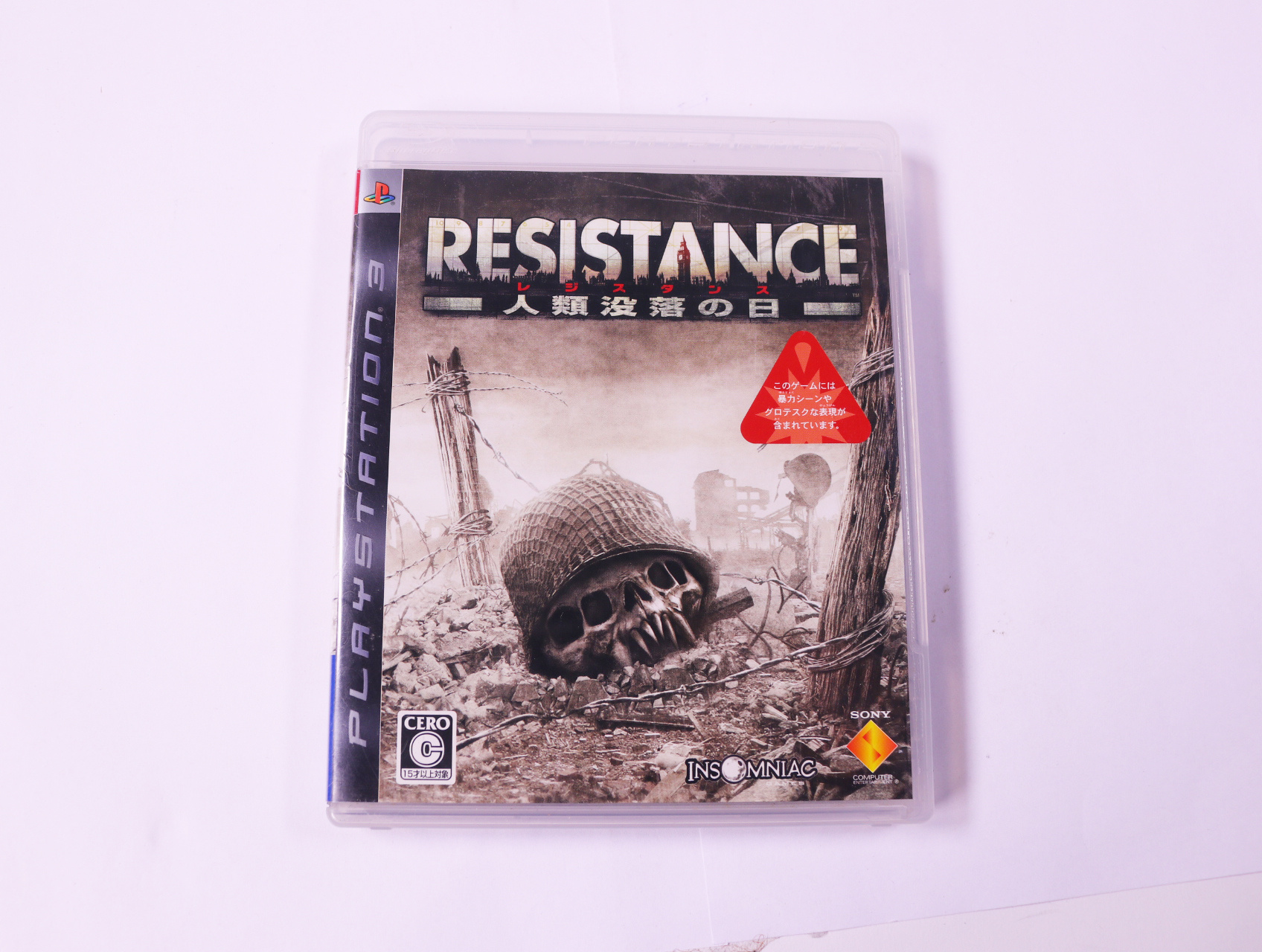 PlayStation 3 - Resistance [Japan]
