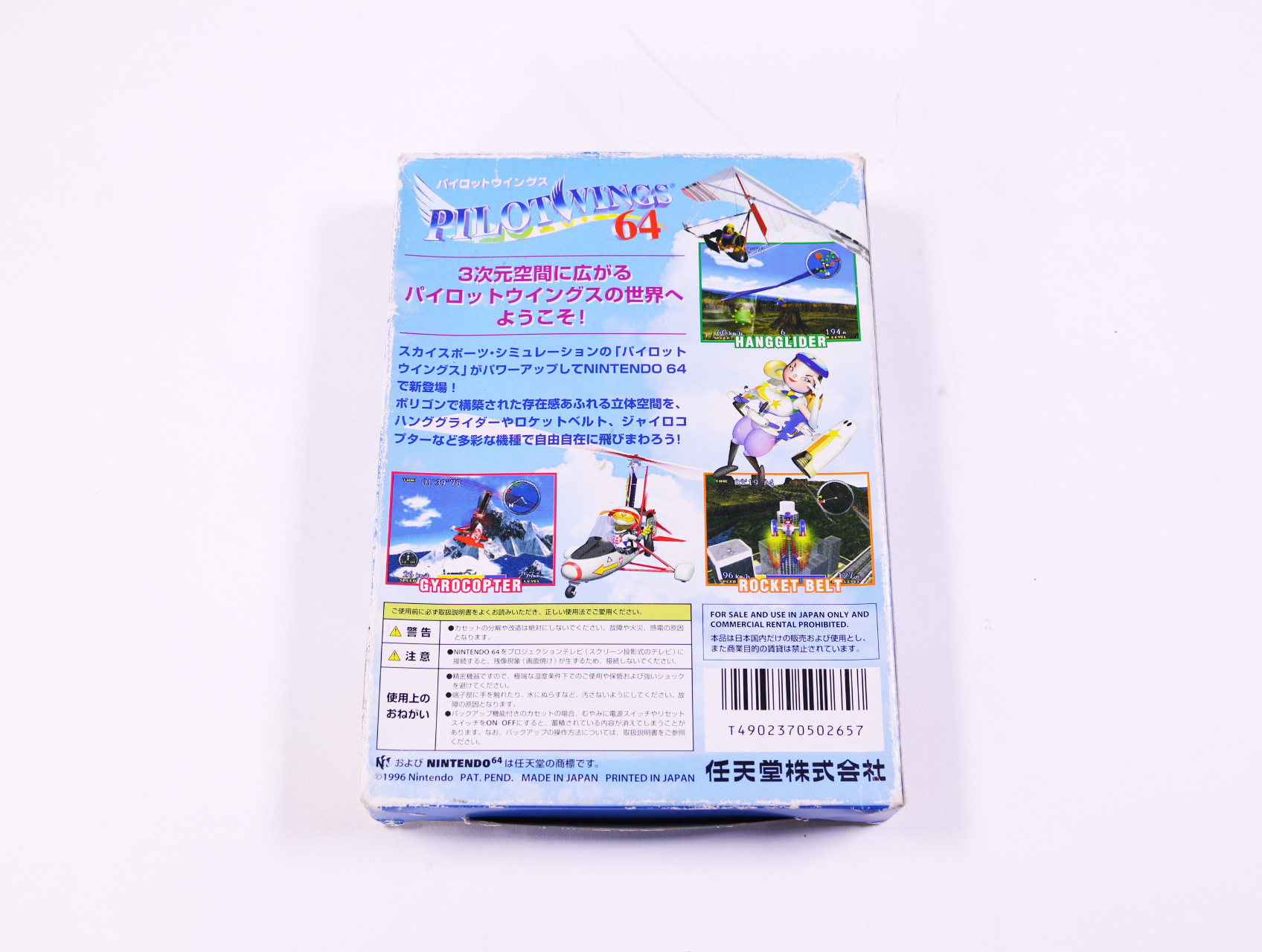 N64 - Pilotwings 64 - Boxed CIB - Japans - productfoto 2