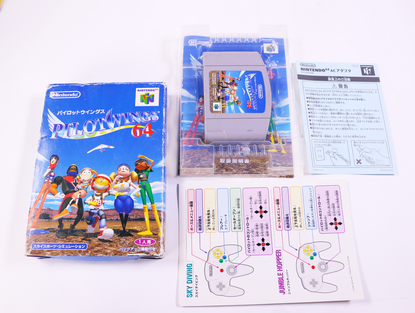 N64 - Pilotwings 64 - Boxed CIB - Japans - productfoto 8