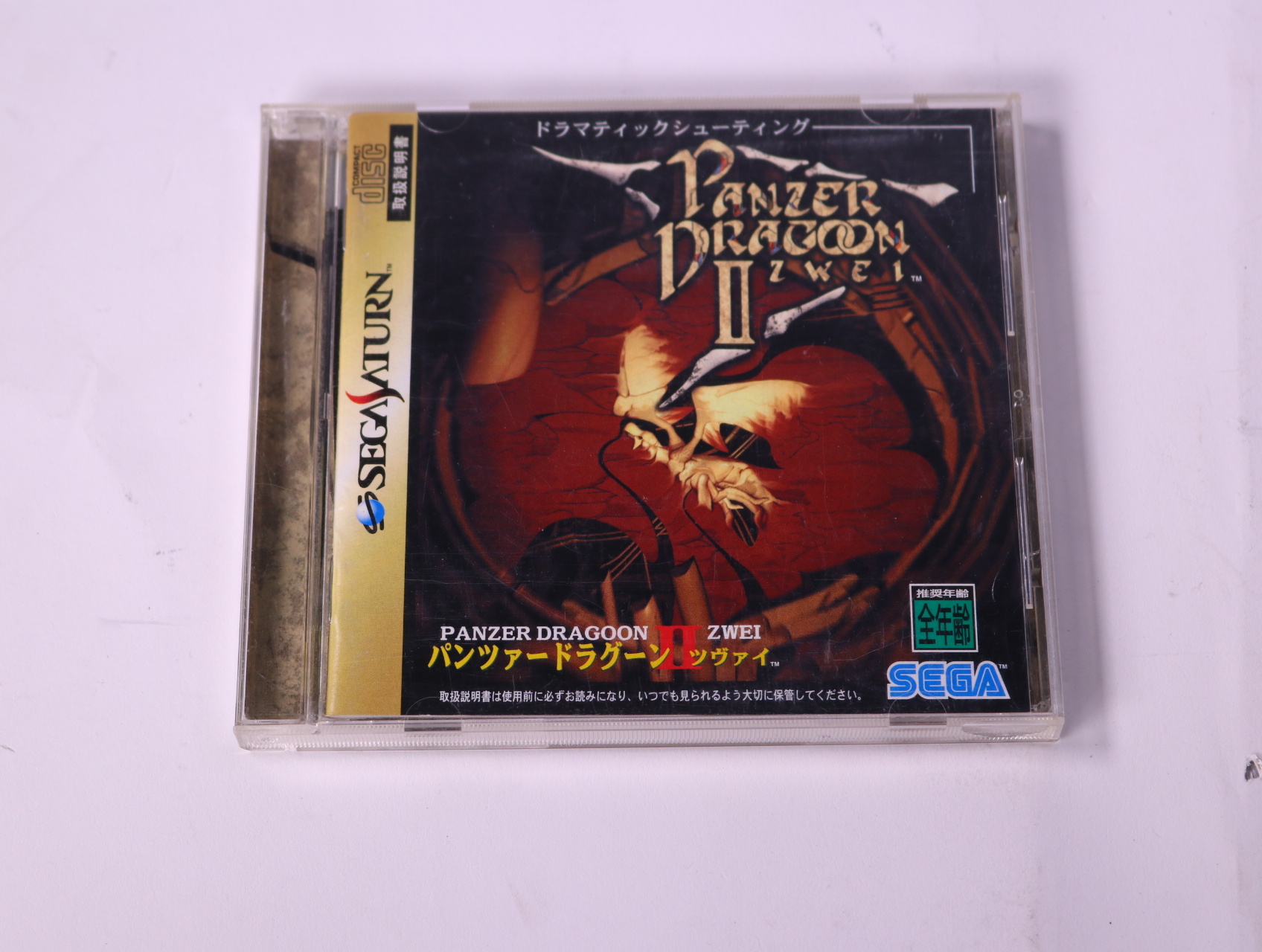 SEGA Saturn - Panzer Dragoon II Zwei